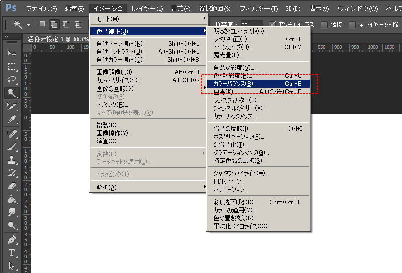 Photoshop 黒色を違う色に置き換える方法